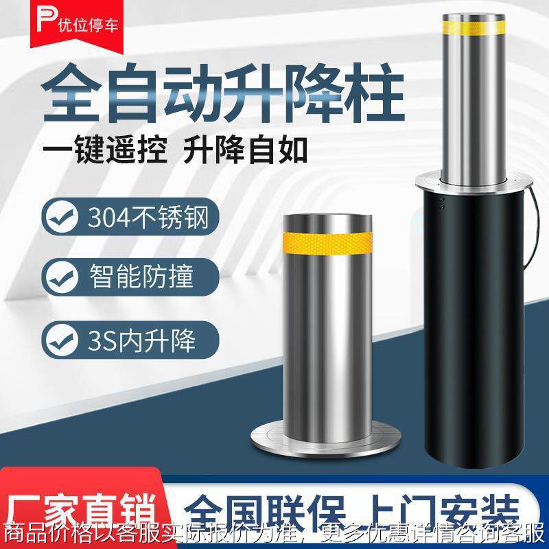 全自动液压升降路桩小区防撞隔离桩升降柱可遥控自动升降柱