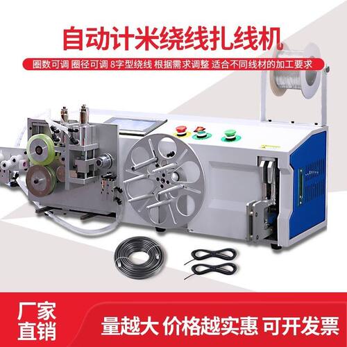 动绕线GXT5689线机数据线电自扎源线USB线电动光缆全专用计米绞线