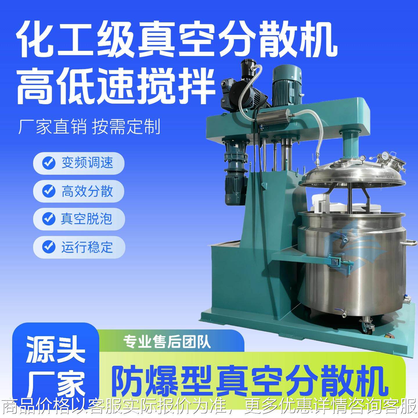 真空分散机高速液压高粘度油漆胶粘剂分散机实验室消泡型搅拌设备