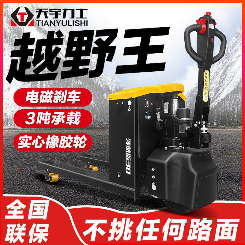 电动越野叉车2/液压工地搬砖爬坡运沙车地牛托盘铲车