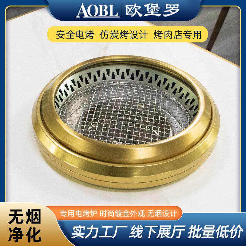日式下排烟电烤炉商用镶嵌韩式烤肉炉自助烧烤桌无烟烤鱼炉烤肉串