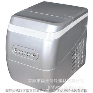 厂家生产零售小型制冰机日产量15公斤家用制冰机