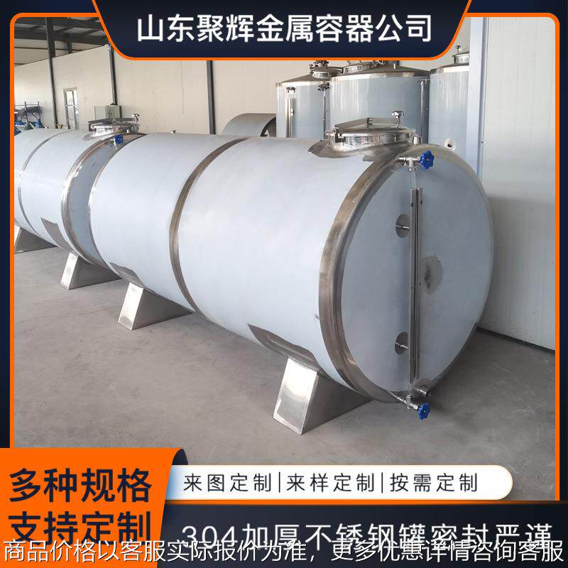 卧式不锈钢储油罐 汽油白钢储存罐 车载运输罐
