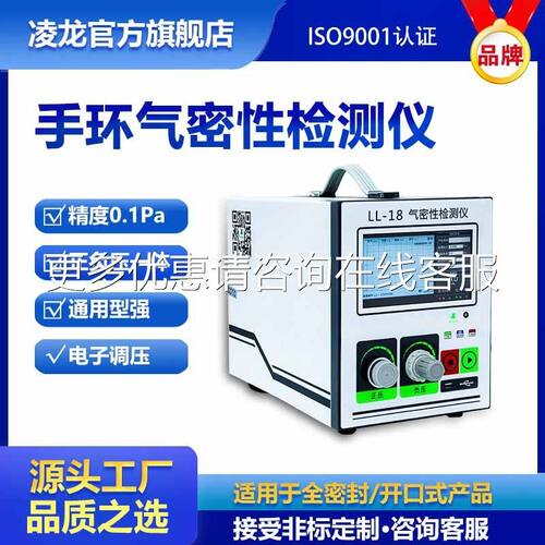 运动手环I67测防水试LL18100 P手环手后表壳气密性检测仪 防水密