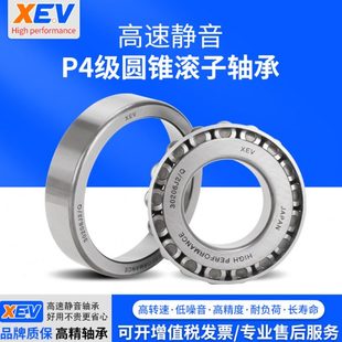 XEV圆锥滚子轴承 HR 32004 32005 32006 32007 32008 X J2/Q