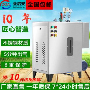 全自动电加热蒸汽发生器商用节能环保热水锅炉工业小型家用蒸气机