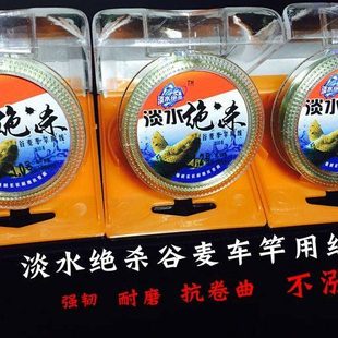 淡水绝杀100米主线手工改车竿鱼线0.8 1.0 1.2 1.5谷麦钓鱼线包邮