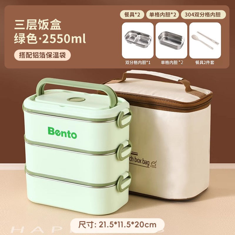 304不锈钢保温饭盒长方形长款上班族学生带盖P食物收纳盒子可加热