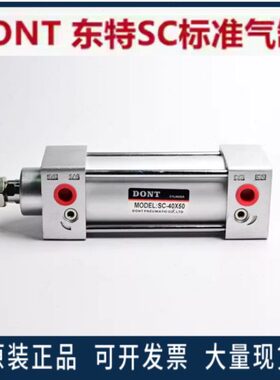 DONT东特标准气缸SC50X25 50 75 100 125 150 175 200/SC63-50 75