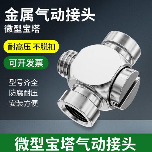 气缸微型接头迷你宝塔接头PL4-M5 PC4/6-M3-M4-M5-M6套管机管接头
