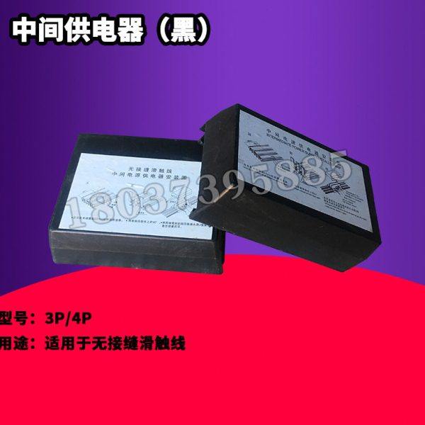 无接缝滑触线中间电源供电器3级4级6级,五金/工具,其他起重工具,淘宝优惠券,粉丝福利购,淘宝优惠卷