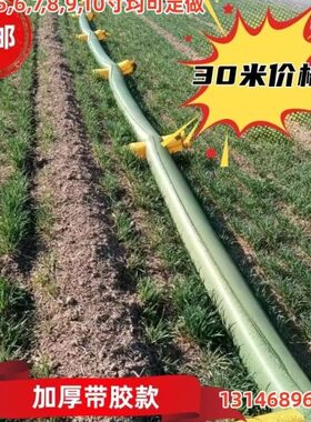 农业灌溉浇地神器懒人带袖水带布水管单袖多功能农田牛津4寸布袋