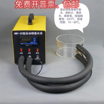 自动恒温水浴HWYl-25型 沥青针入度专用水浴 自带探针恒温水浴专