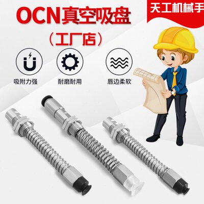 大洋真空吸盘机械手 ZP3-T13BSJB20-B5   ZP3-T13BGSJB20-B5