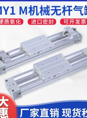 无杆气缸MY1M50G-700-800-900-1000-1100-1200-1300-1400-1500