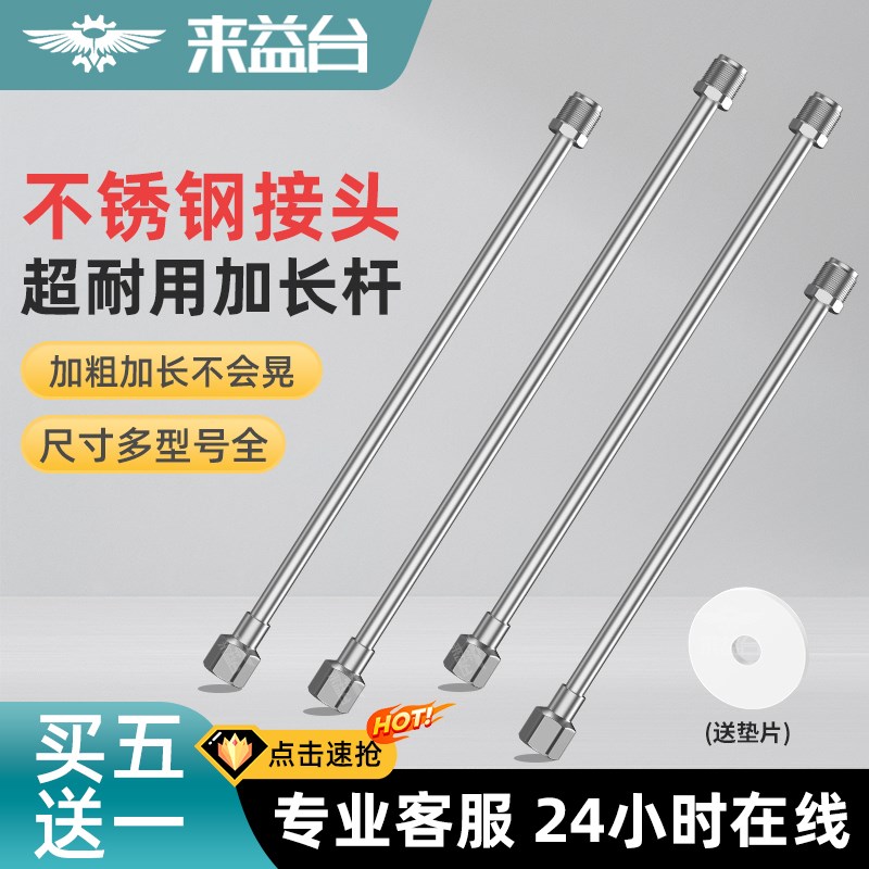 加粗加长杆航空铝接头喷涂u机枪延长杆连接杆子垫片喷枪加长管大