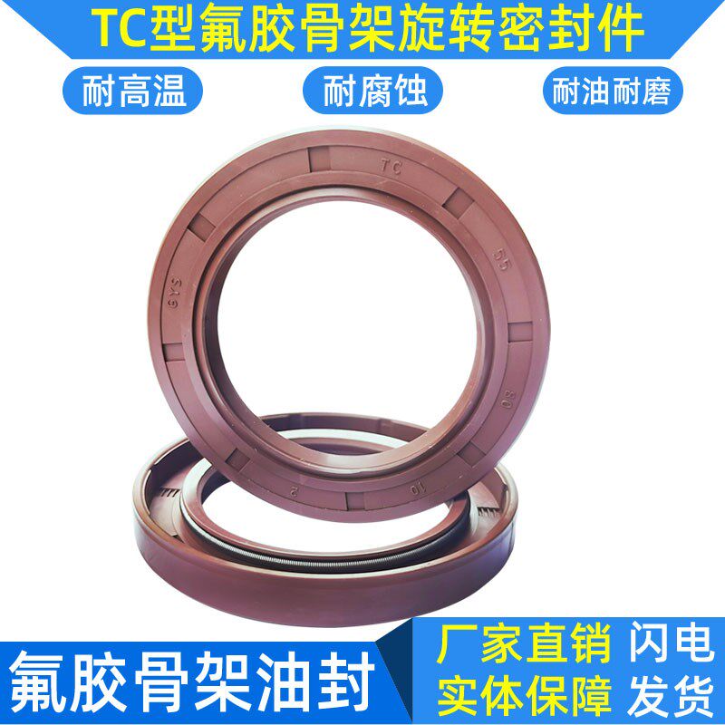 tc骨架油封旋转进口i耐磨氟胶35*52 55 56 57 58 60* 7 8 10 11 1