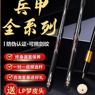 兵甲倚天剑台球杆小头杆SS职业级手工通杆中美英式黑八9桌球房冲