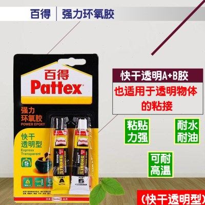 德国汉高 百得强力混合胶PKM12C-1透明快干AB胶 环氧树脂胶30ml,基础建材,云石胶,淘宝优惠券,粉丝福利购,淘宝优惠卷