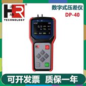 差压仪 压差仪 40数字式 苏州宏瑞DP