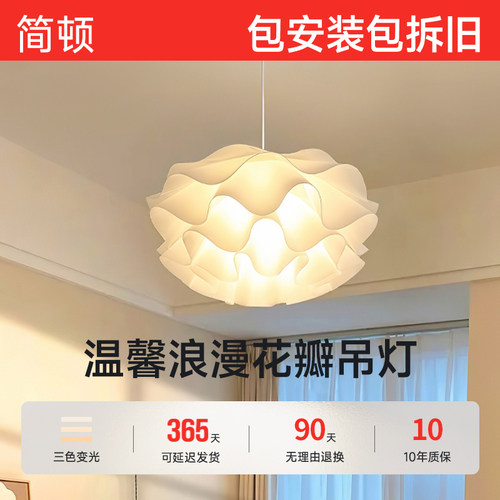 简顿 创意卧室吊灯温馨浪漫北欧现餐厅灯Y花瓣卧室灯