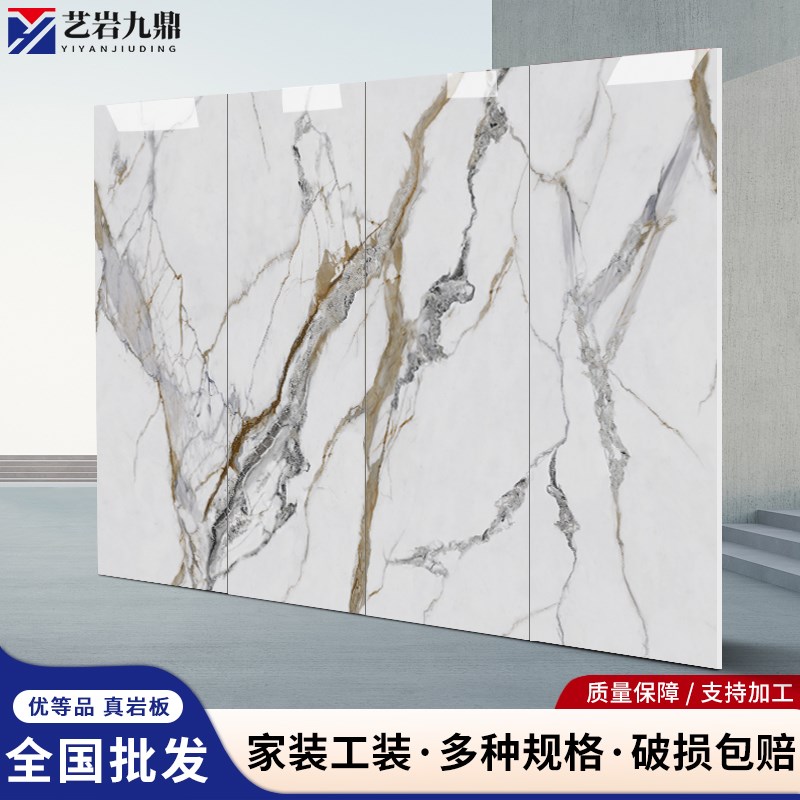 2024新款岩板电视背景墙900x2700石材N连纹大板瓷砖大理石影视墙