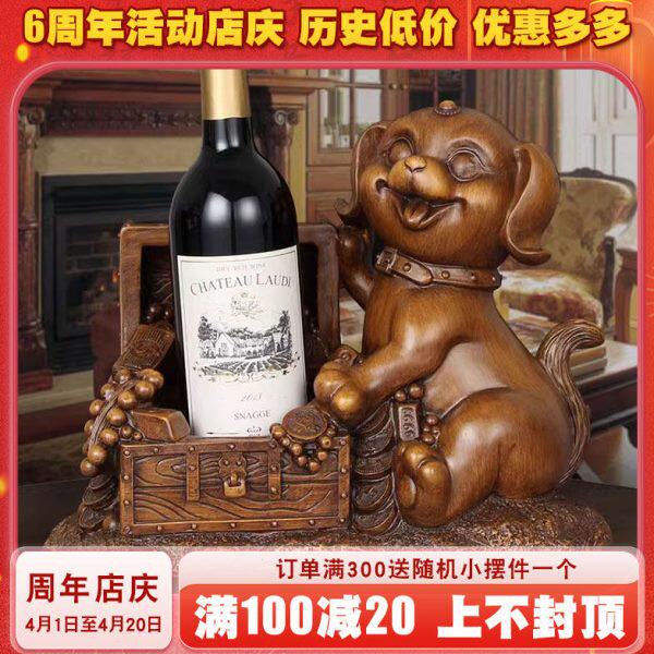 卡通生肖狗红酒架摆件家用客厅酒柜装饰酒瓶收纳架葡萄酒酒瓶酒驾
