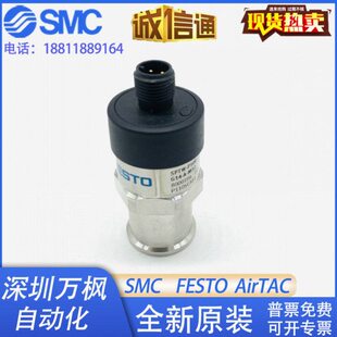 8000104正品 FESTO费斯托金属薄膜压力传感器SPTW M12 P10R G14