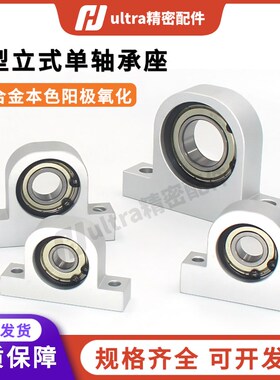 立式轴承Pc型座轴承固定座608 6000 6001 6002 6003 6004带座轴承