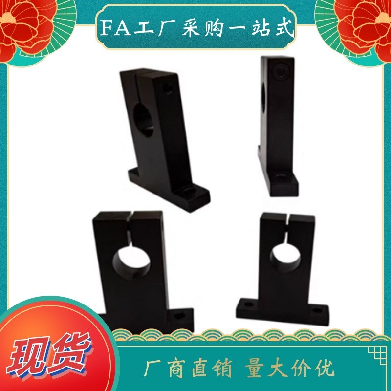 导向轴支座GCL01-D5 D6 D8 D10 D12 DC13-H10 H15 H20 H25 H30 H4