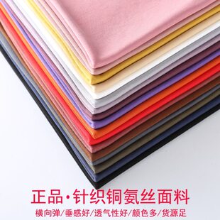 真丝手感柔软面料 连衣裙服装 重磅针织铜氨丝布料 弹力复古休闲裤