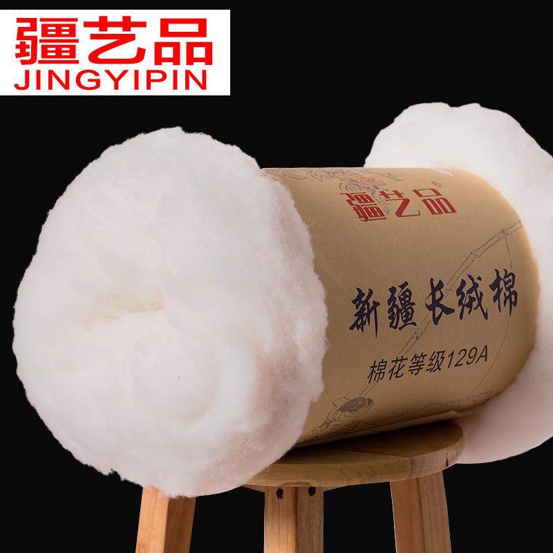 新疆棉花长绒棉散装棉花皮棉精疏棉絮被芯棉胎手工棉花棉被子填充,床上用品,棉花被,淘宝优惠券,粉丝福利购,淘宝优惠卷