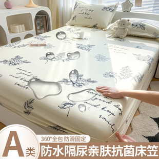 A类防水床笠三件套儿童隔尿隔脏床罩单件榻榻米床垫保护罩防尘套