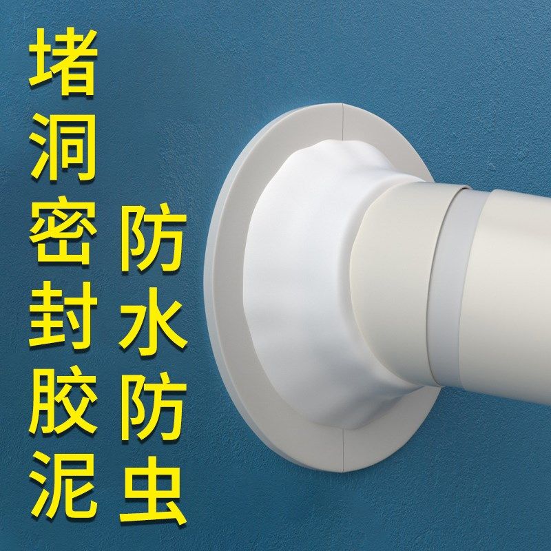 密封胶泥空调洞孔堵漏堵洞神器补墙洞防水防臭封口填缝堵塞泥老鼠,标准件/零部件/工业耗材,密封胶泥,淘宝优惠券,粉丝福利购,淘宝优惠卷