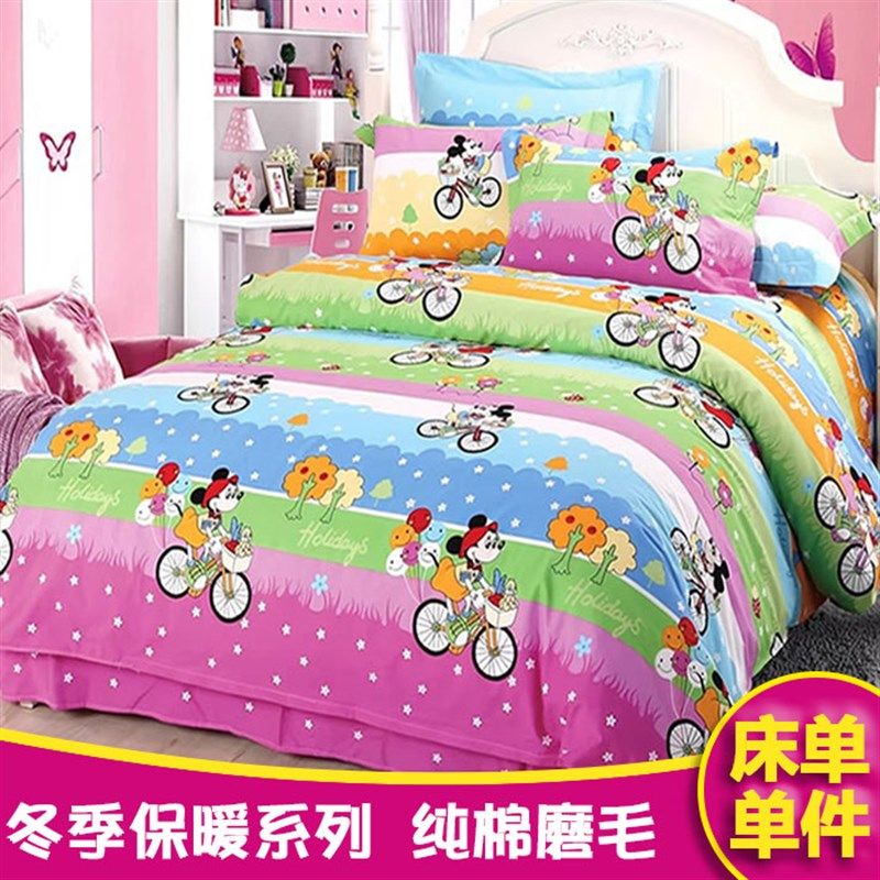 秋冬保暖卡通简约床单韩绒被单纯棉磨毛床单单件1.2m 1.5m 1.8米,床上用品,床单,淘宝优惠券,粉丝福利购,淘宝优惠卷