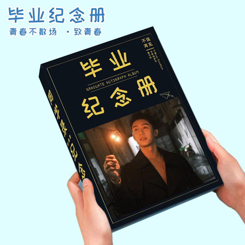 黄景瑜新款高颜值小学生六年级男女生同学录初中毕业纪念册活页本