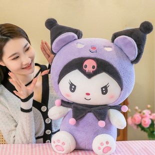 酷库洛米公仔网红毛绒娃娃大号玩偶女孩子的生日礼物抱睡床上玩具