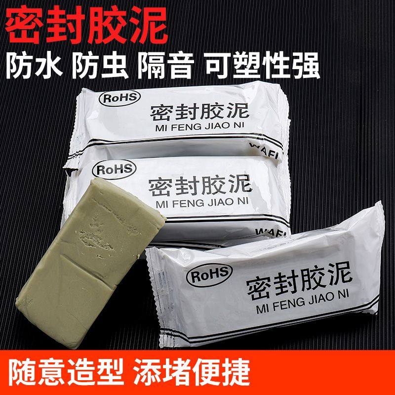 空调胶泥补墙洞橡皮泥堵孔洞防火封堵泥防水堵洞洞口封堵泥巴密封,标准件/零部件/工业耗材,密封胶泥,淘宝优惠券,粉丝福利购,淘宝优惠卷
