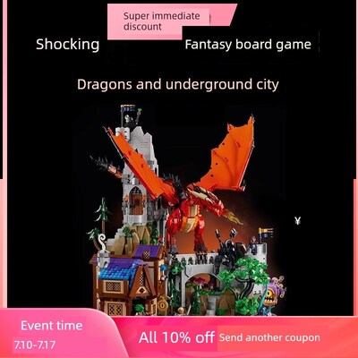 中国积木龙与地下城:红龙传说21348男孩组装玩具大型儿童礼物