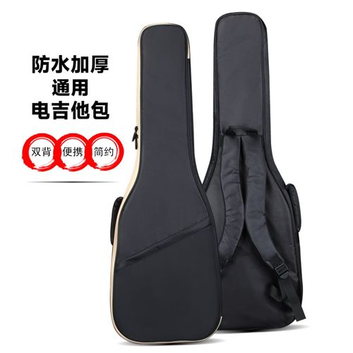 电吉他包防水加厚双肩电吉它背包防震袋子便携男女生通用吉它琴包