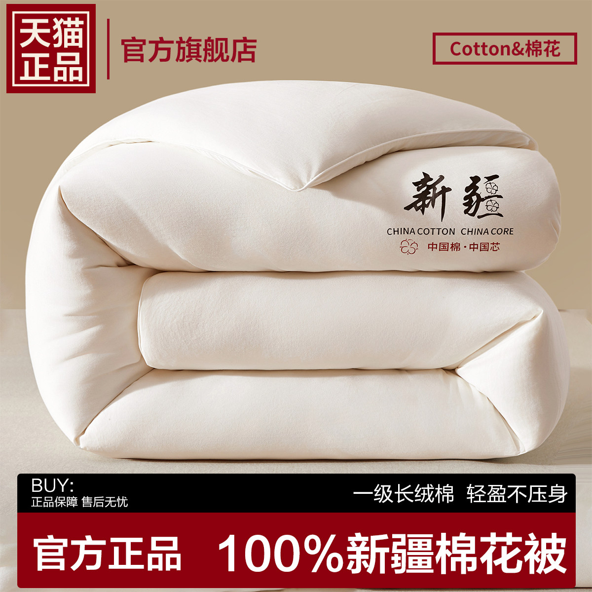 新疆棉花被子冬被棉被全棉冬季加厚保暖纯棉花被芯单人春秋被棉絮,床上用品,棉花被,淘宝优惠券,粉丝福利购,淘宝优惠卷