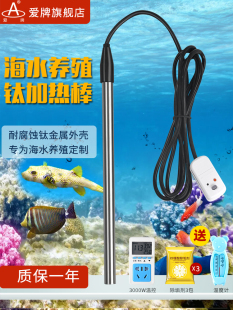 纯钛海水养殖加热棒海鲜水产鱼塘鱼池对虾塘水族大功率恒温加温棒