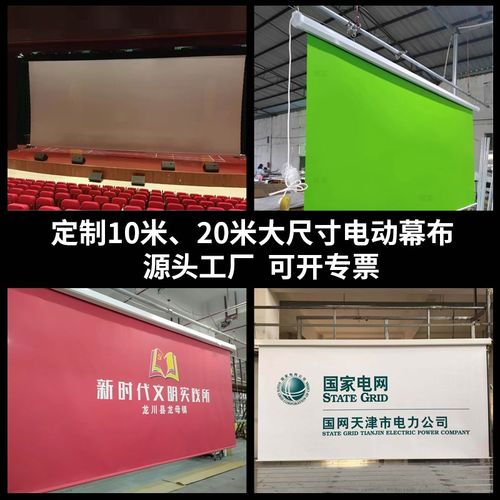 定制电动遥控加厚UV打印喷绘幕公司酒店会议室宣传背景logo幕布订