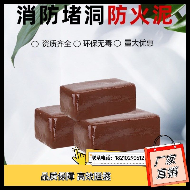 山东有机堵料防火泥电缆桥架竖井电气设备工地消防阻燃防火封堵,标准件/零部件/工业耗材,密封胶泥,淘宝优惠券,粉丝福利购,淘宝优惠卷