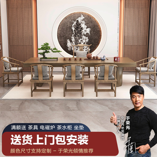 新中式实木茶桌功夫茶桌实木大板茶桌椅组合简约实木茶台家用