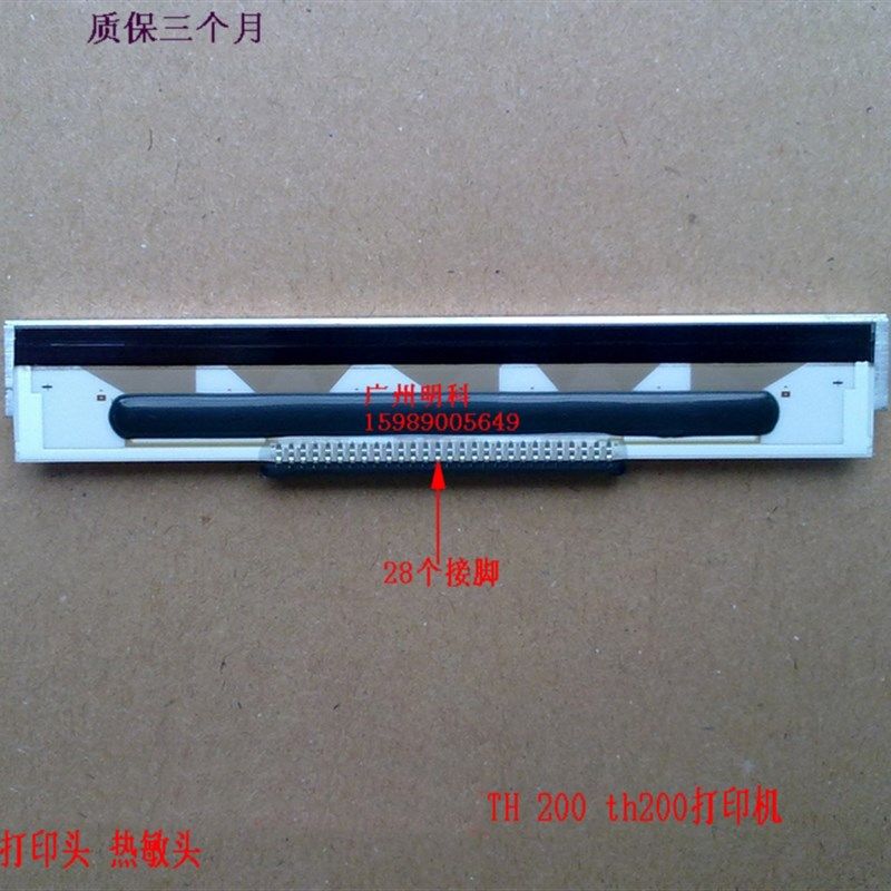 德利多富TH230 230+ 1770011162 TH420 TH210 TH320 热敏头打印头