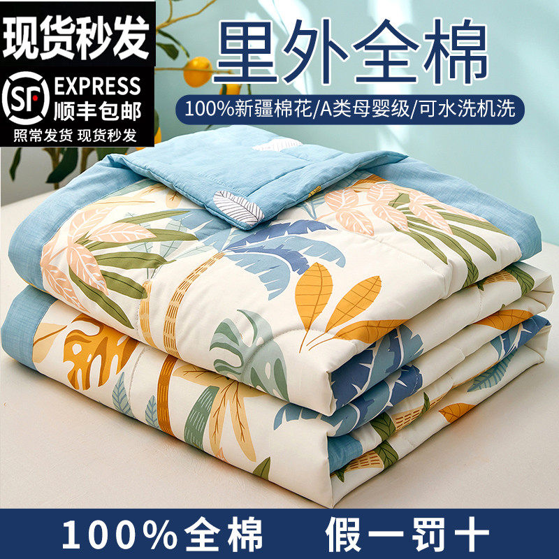 100%全棉夏凉被纯棉夏被空调被夏季可机洗单人双人薄被子被芯,床上用品,化纤被,淘宝优惠券,粉丝福利购,淘宝优惠卷