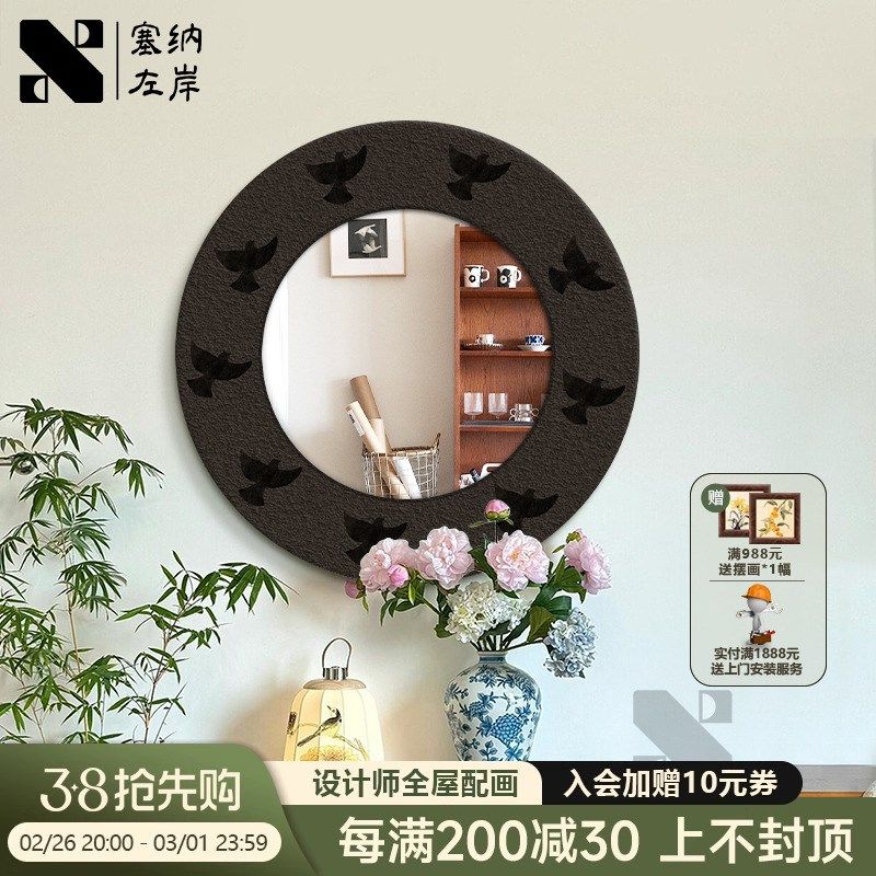 《飞燕》新中式复古镜子装饰画中古风创意餐厅镜面挂画小众客厅画,家居饰品,镜面画,淘宝优惠券,粉丝福利购,淘宝优惠卷