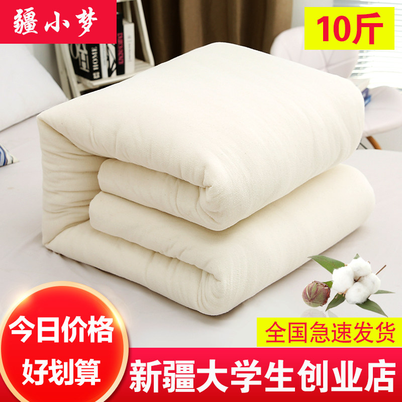 10斤新疆长绒棉花被100%全棉手工棉被芯棉絮垫被冬季加厚保暖冬被,床上用品,棉花被,淘宝优惠券,粉丝福利购,淘宝优惠卷