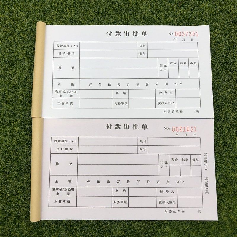 订做公司付款审批单定制二联财务结算申请单工程款项支付明细表格